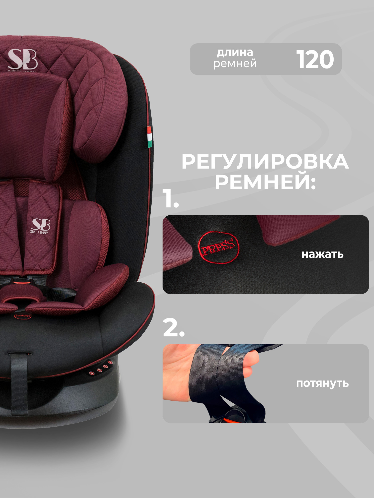 Автокресло Sweet Baby Crosstour Isofix 0+/1/2/3 (0-36 кг) фиолетовый - фото 7