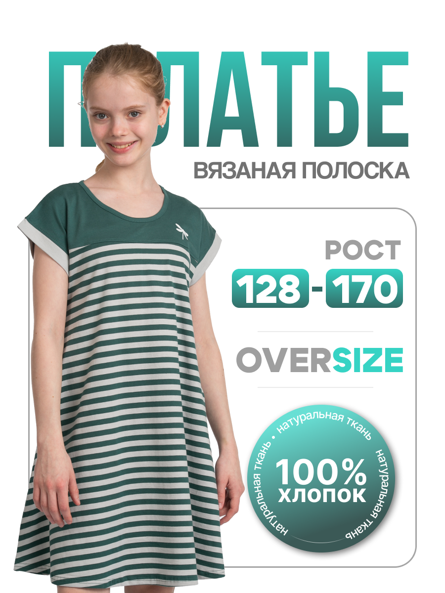 Платье N.O.A. 11524-1 - фото 2