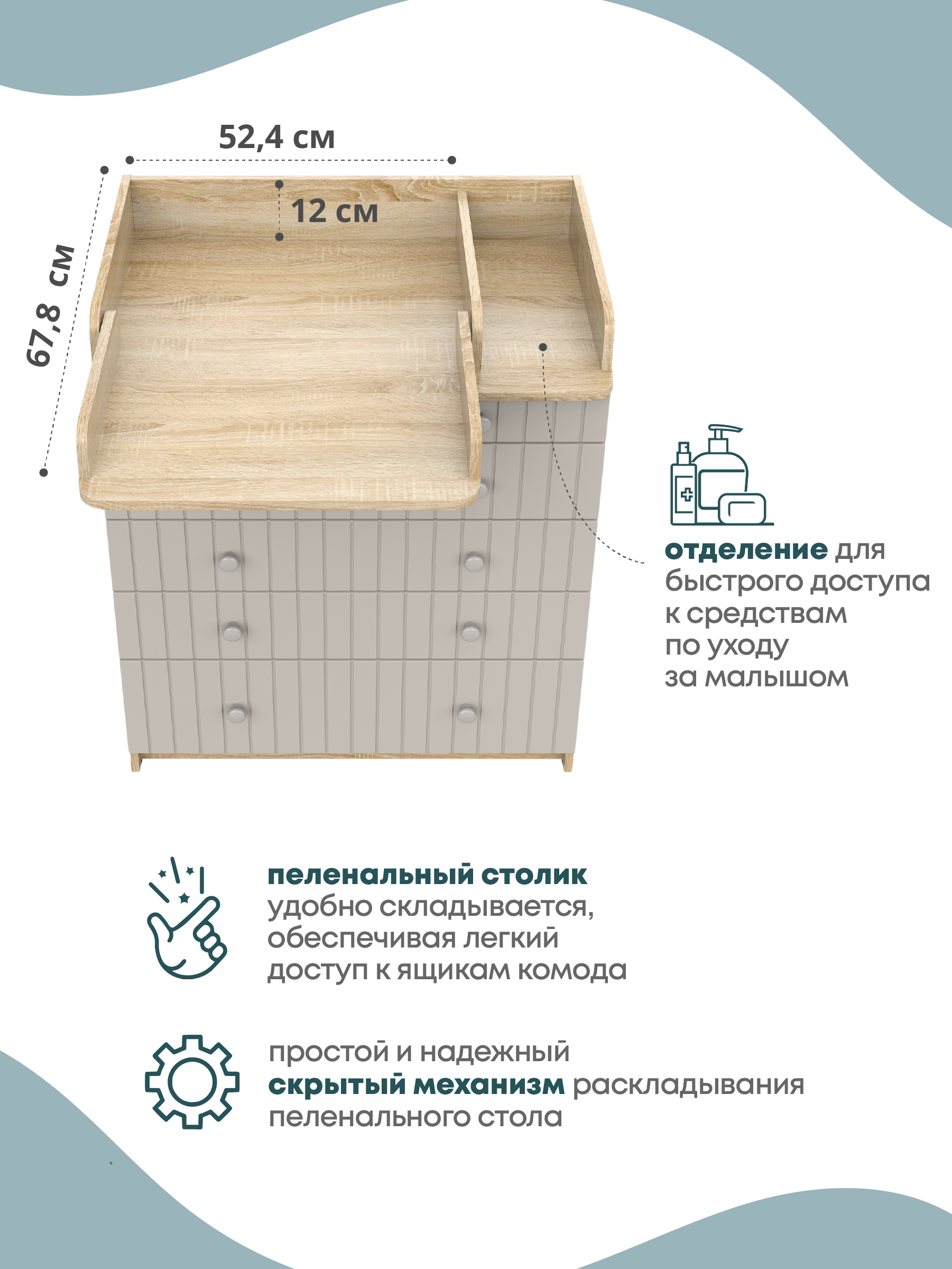Комод пеленальный Атон Maks Line дуб сонома-кашемир - фото 3