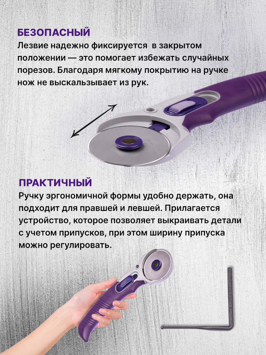 Нож дисковый Prym многофункциональный для раскроя пэчворка диаметр 45 мм 611368 - фото 4