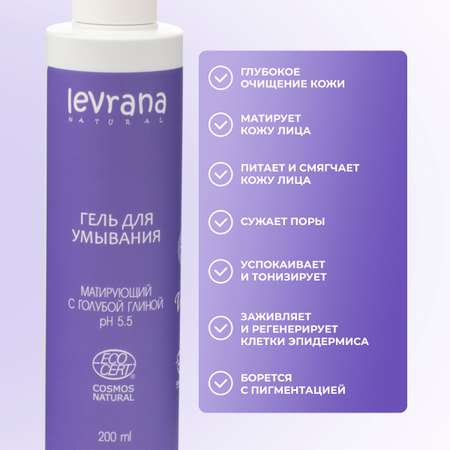 Гель levrana 200 мл