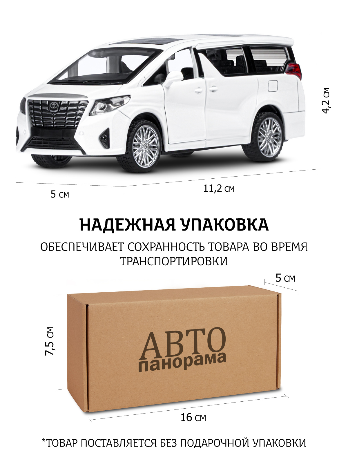 Автомобиль АВТОпанорама Toyota Alphard 1:43 JB1251743 - фото 4