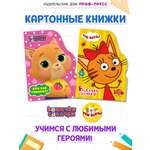Книжки Проф-Пресс картонные 2 шт Три кота Весёлые деньки+Кошечки-Собачки Кто как говорит