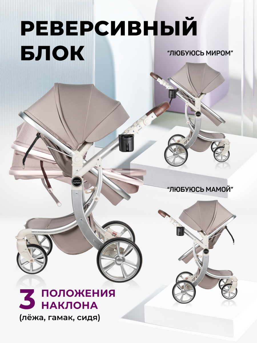 Коляска трансформер Aimile Original New Pearl бежевый - фото 5