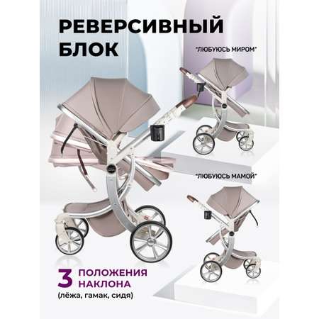Коляска трансформер Aimile Original New Pearl бежевый