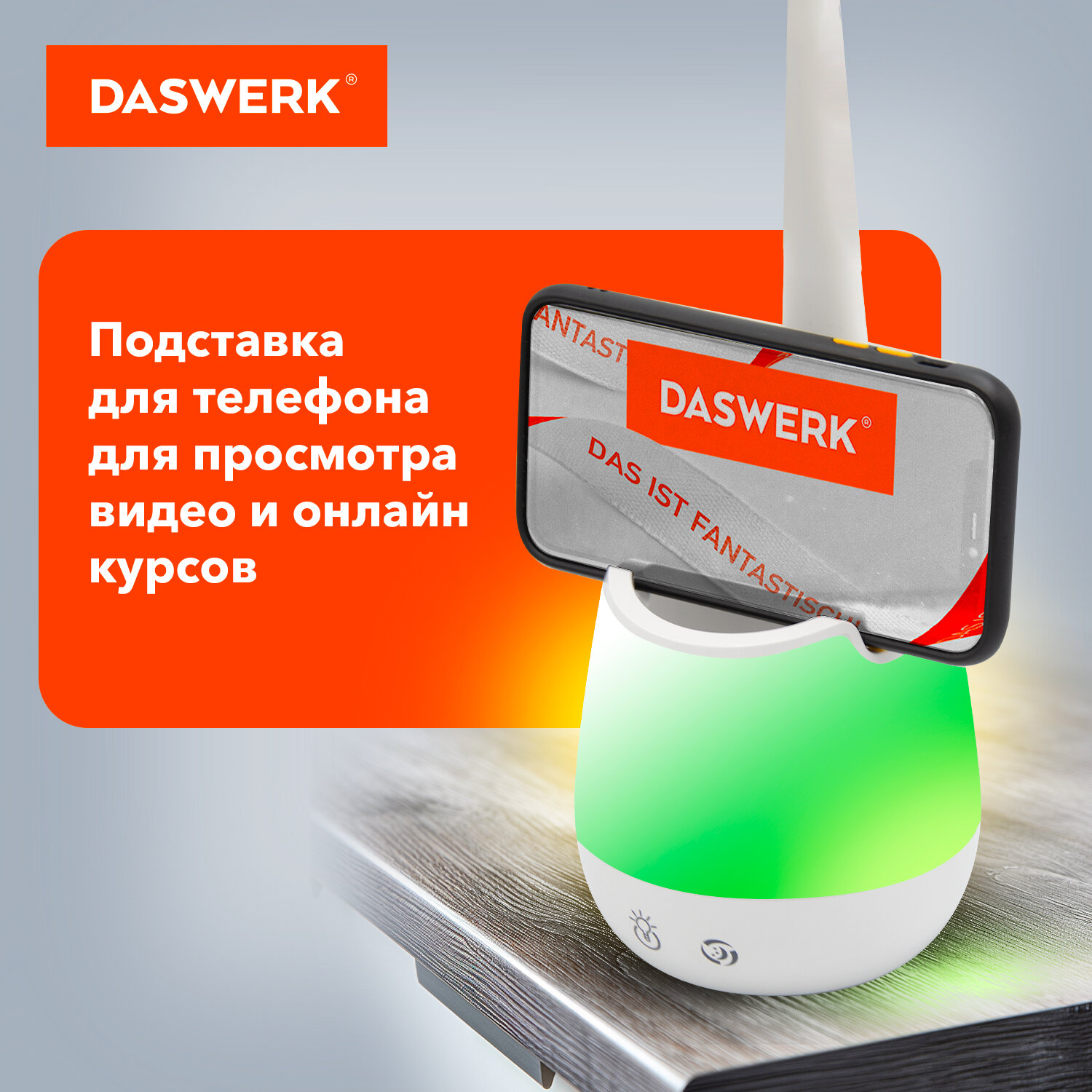 Лампа настольная DASWERK на рабочий стол светодиодный led с органайзером и держателем для телефона - фото 7