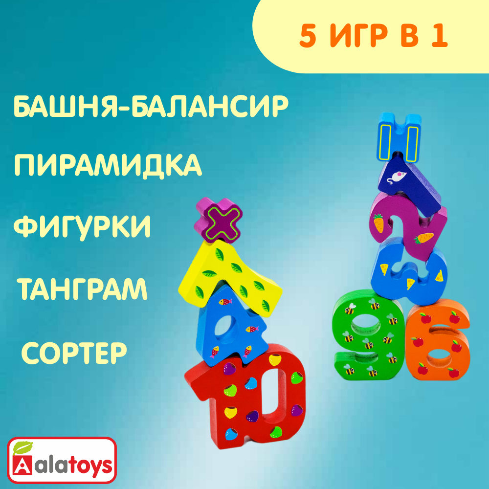 Игрушка Alatoys сортер Учимся считать в ассортименте - фото 3