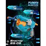 Бластер Funky Toys