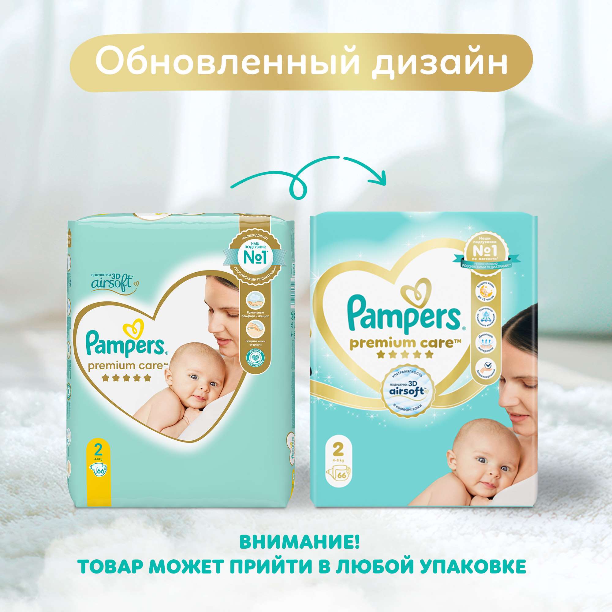 Подгузники Pampers Premium Care 2 (4-8 кг) 66 шт. - фото 2