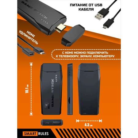 Игровая консоль с приставкой SmartRules для детей и взрослых