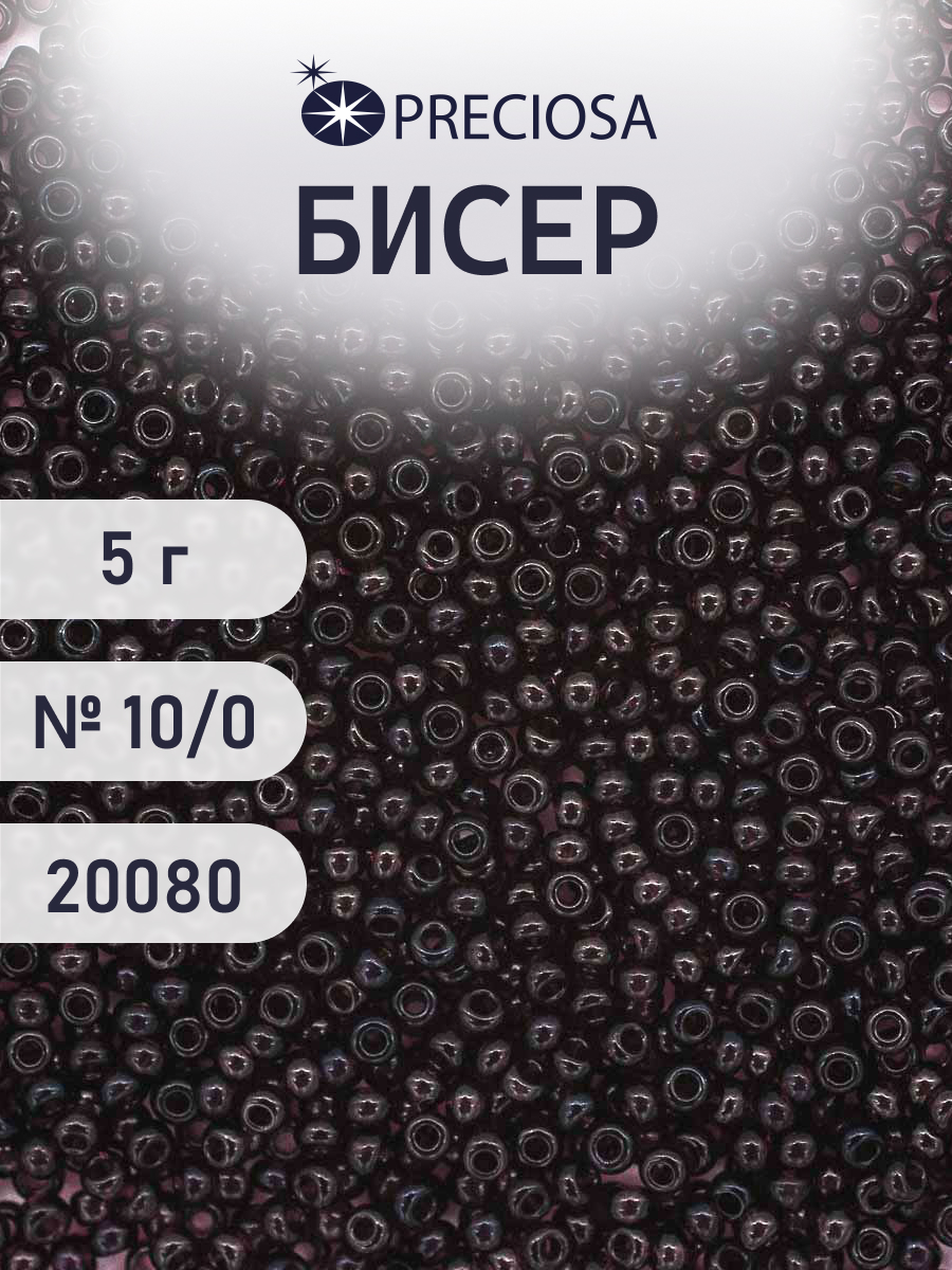 Набор для творчества Preciosa бисер 10/0 5 г цвет 20080 - фото 1