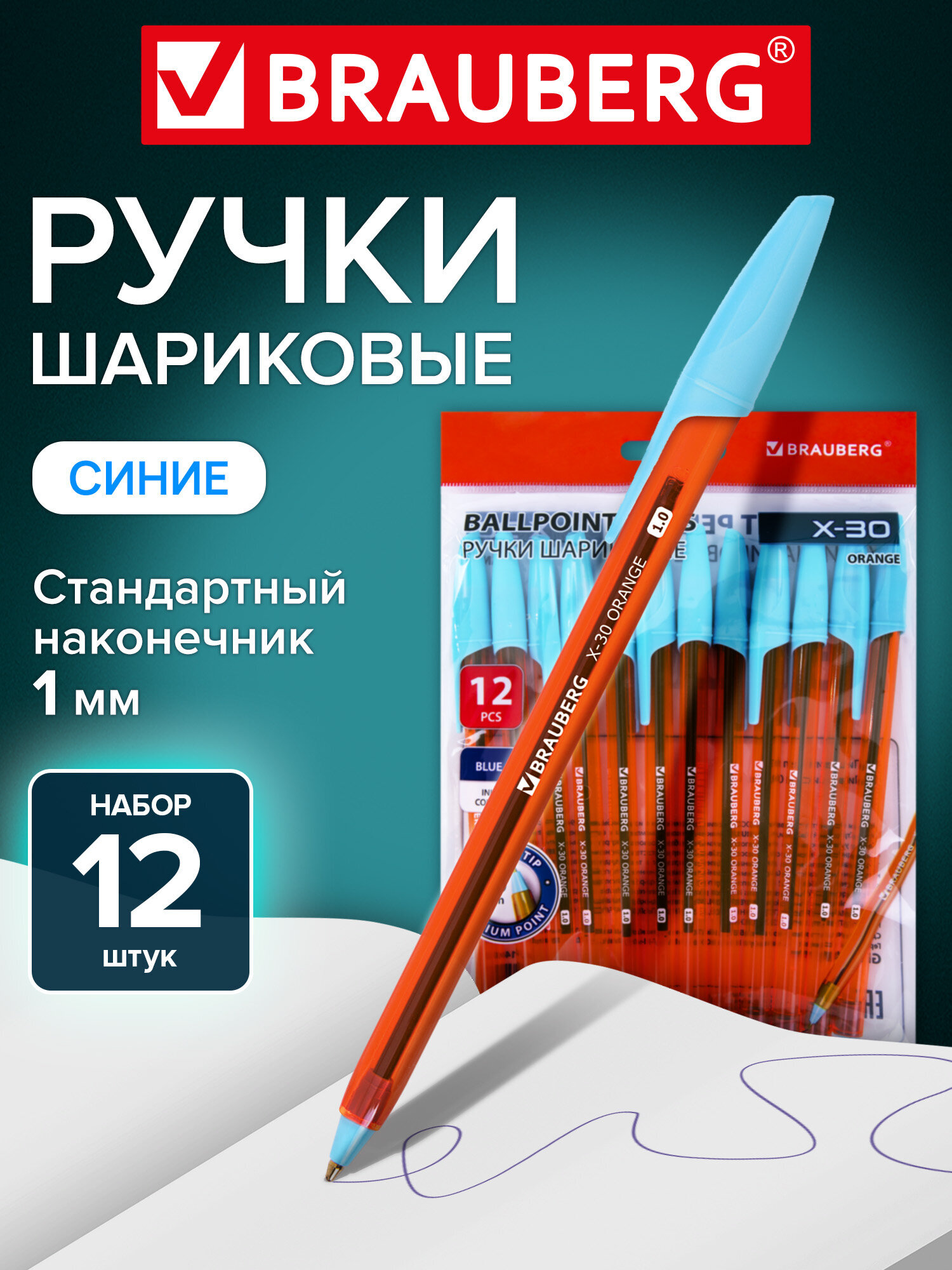 Ручка шариковая Brauberg - фото 1