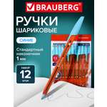 Ручка шариковая Brauberg