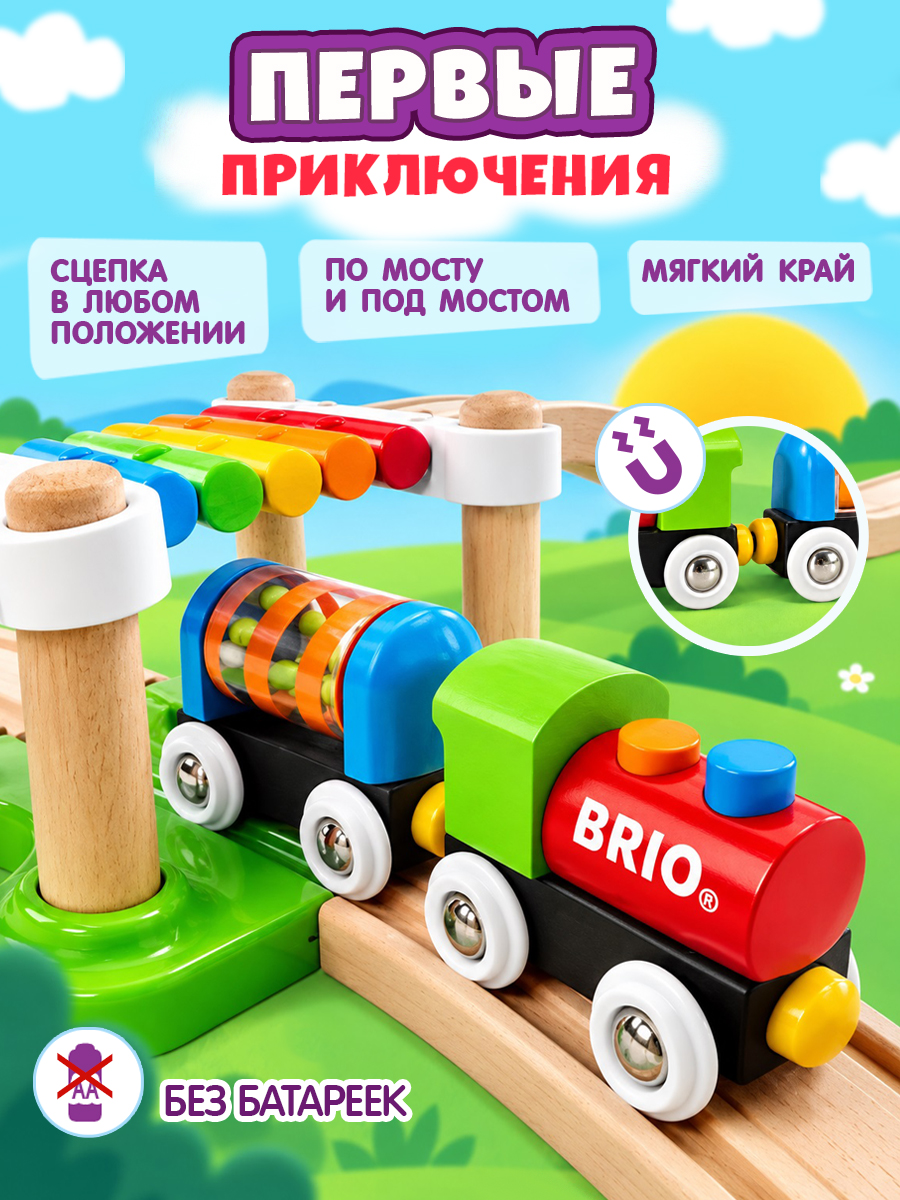 Набор железнодорожный Brio 33727 - фото 2