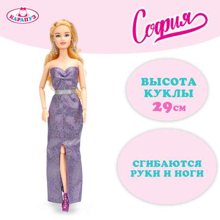 Кукла модельная Карапуз София