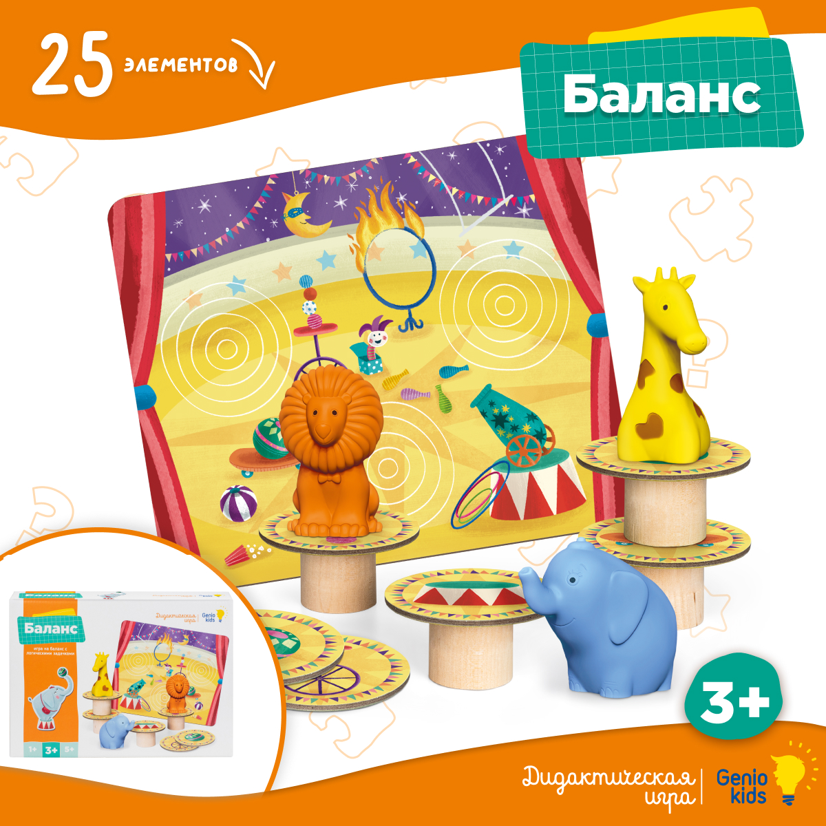 Настольная игра Genio Kids - фото 8