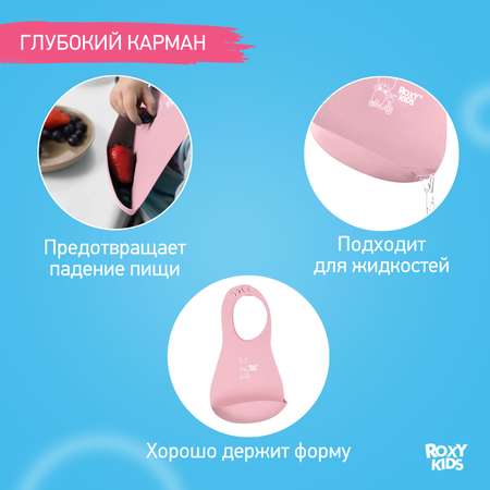 Нагрудник ROXY-KIDS пластик