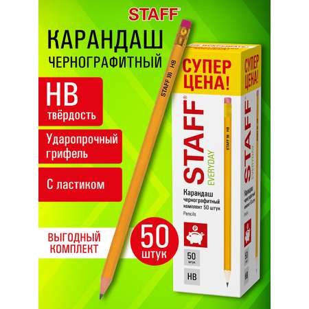Карандаши чернографитные Staff 50 шт.