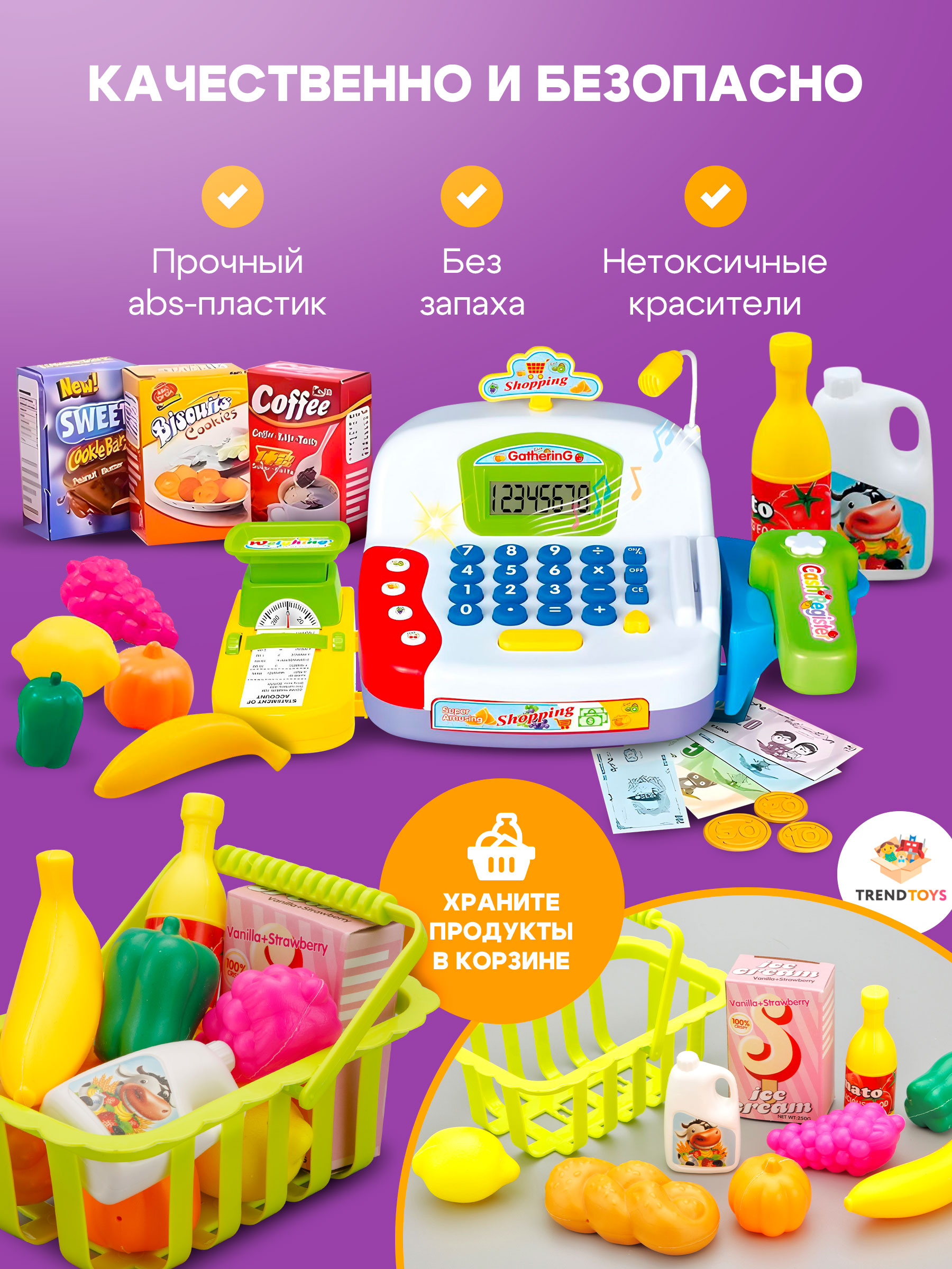 Игровой набор TrendToys касса, тележки и корзинки - фото 7