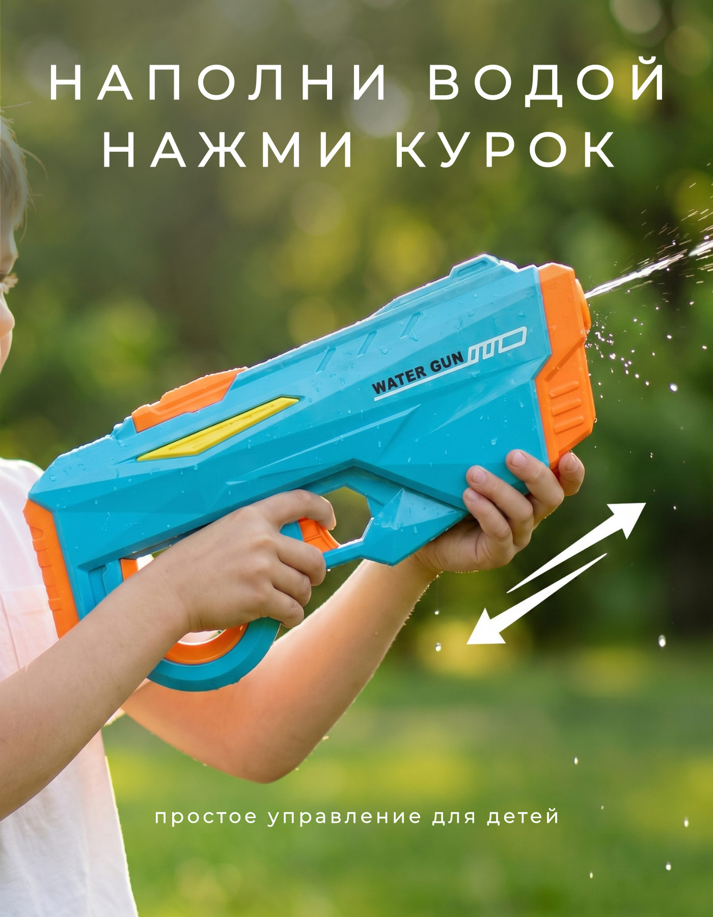 Бластер водный BYKO - фото 4