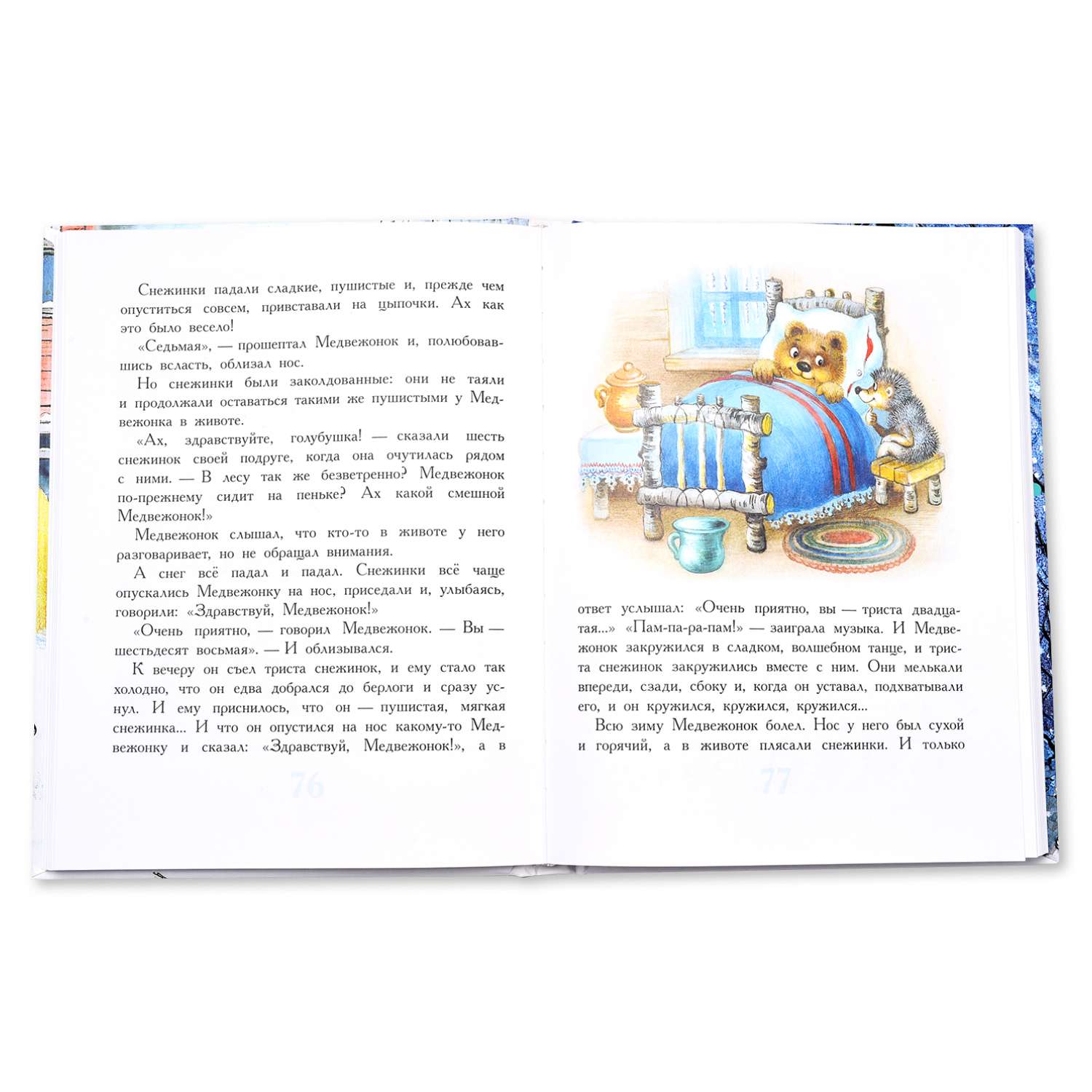 Книга АСТ Сказки к Новому году Сутеев В.Г. - фото 2