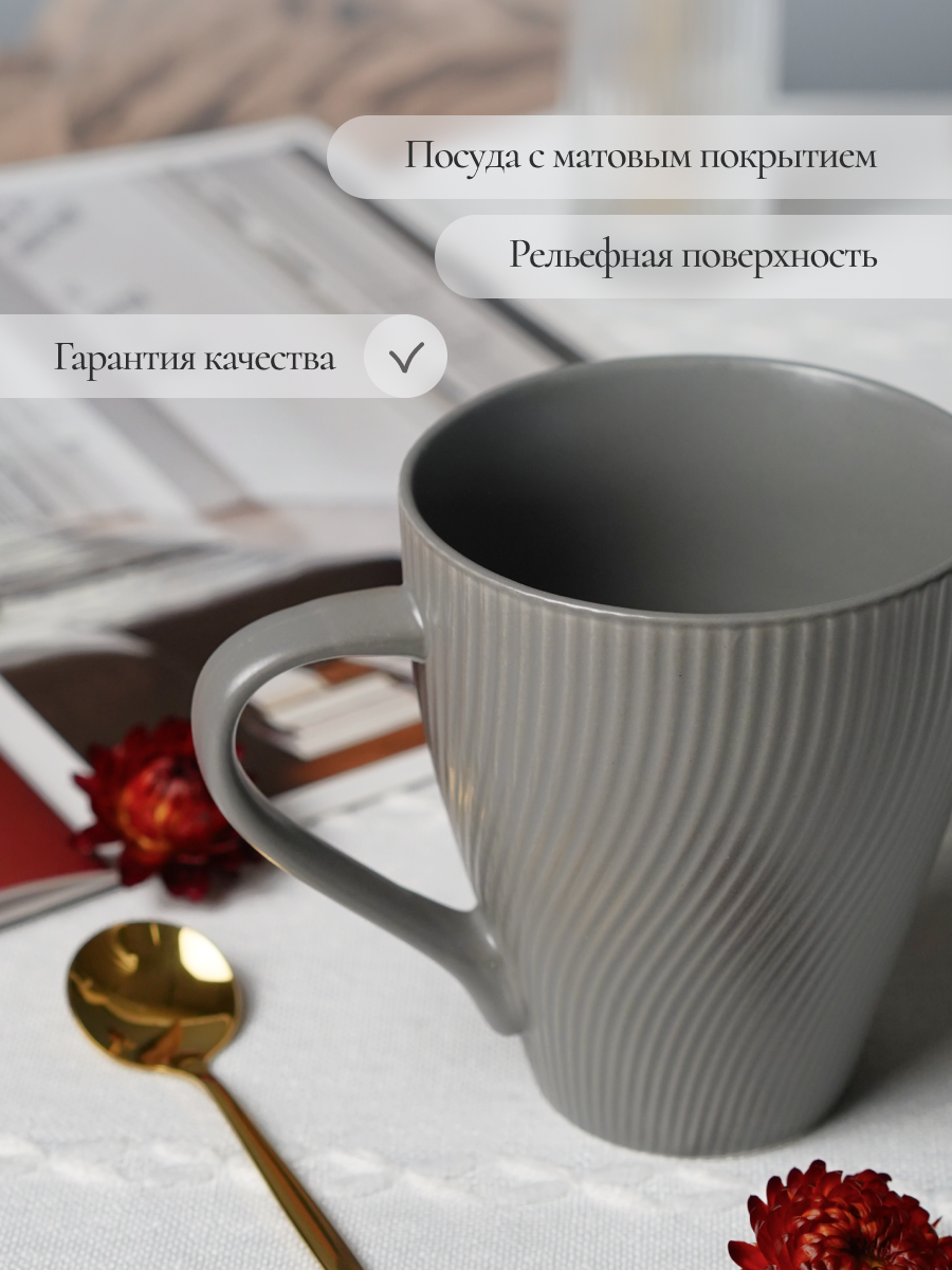 Набор кружек Elrington керамических 415 мл 4 шт - фото 4