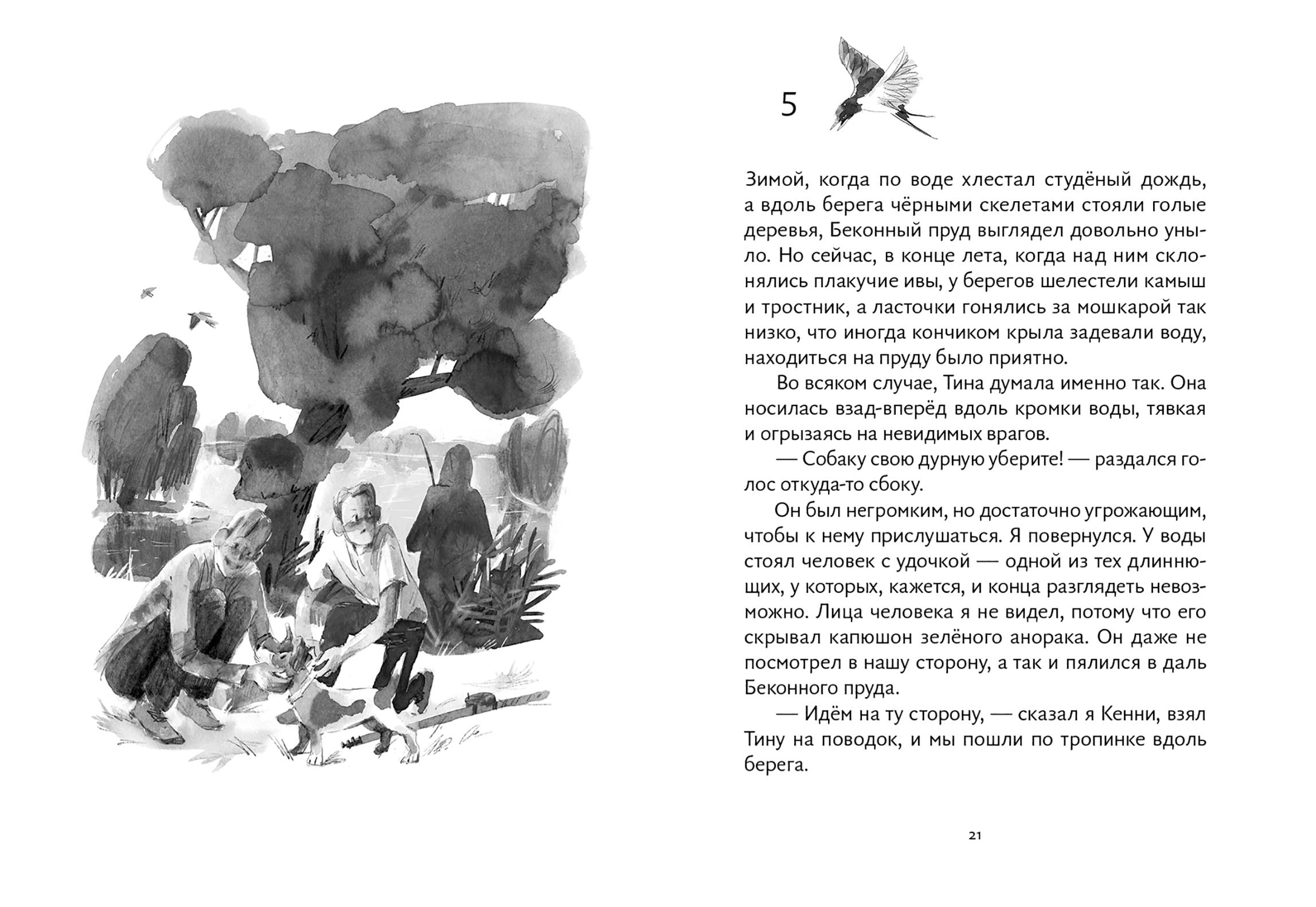 Книга Волчок Щука - фото 4