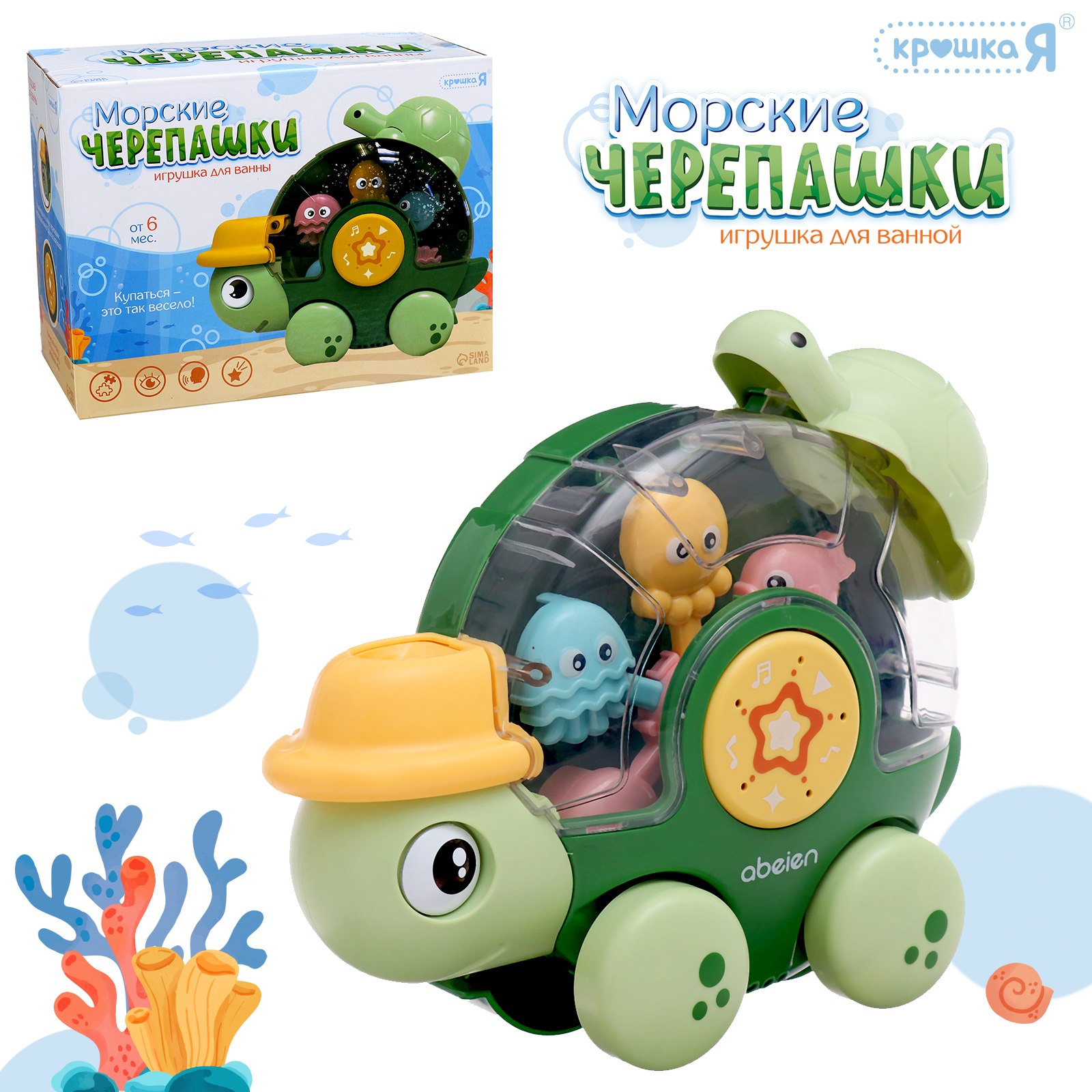 Игрушка Крошка Я - фото 1