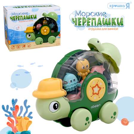 Игрушка Крошка Я