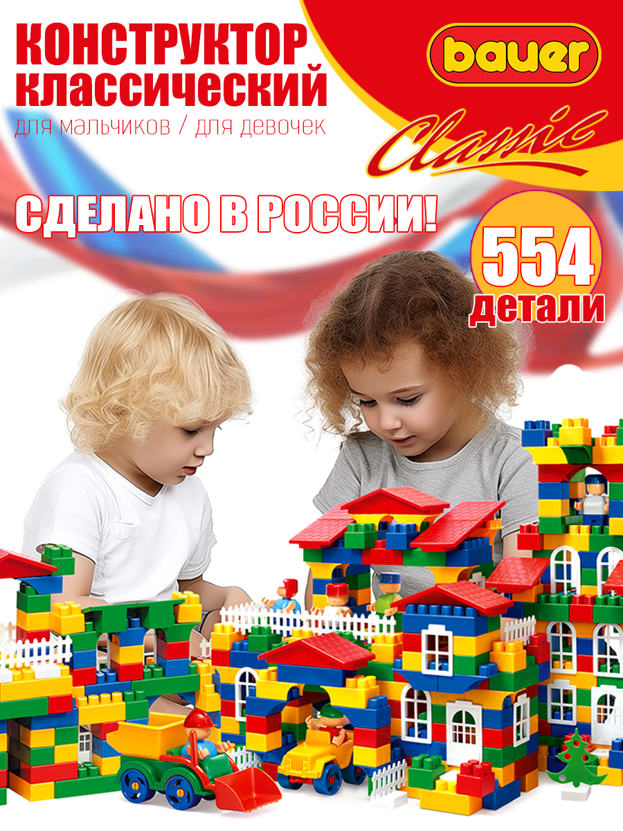 Конструктор BAUER Classic блочный - фото 1