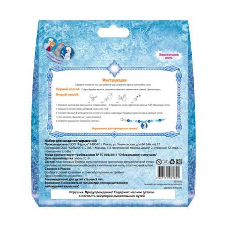 Набор для творчества Disney Frozen