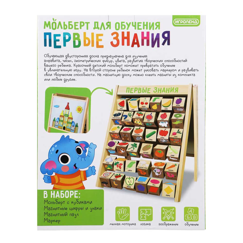 Игрушка Игроленд планшет Первые знания - фото 11