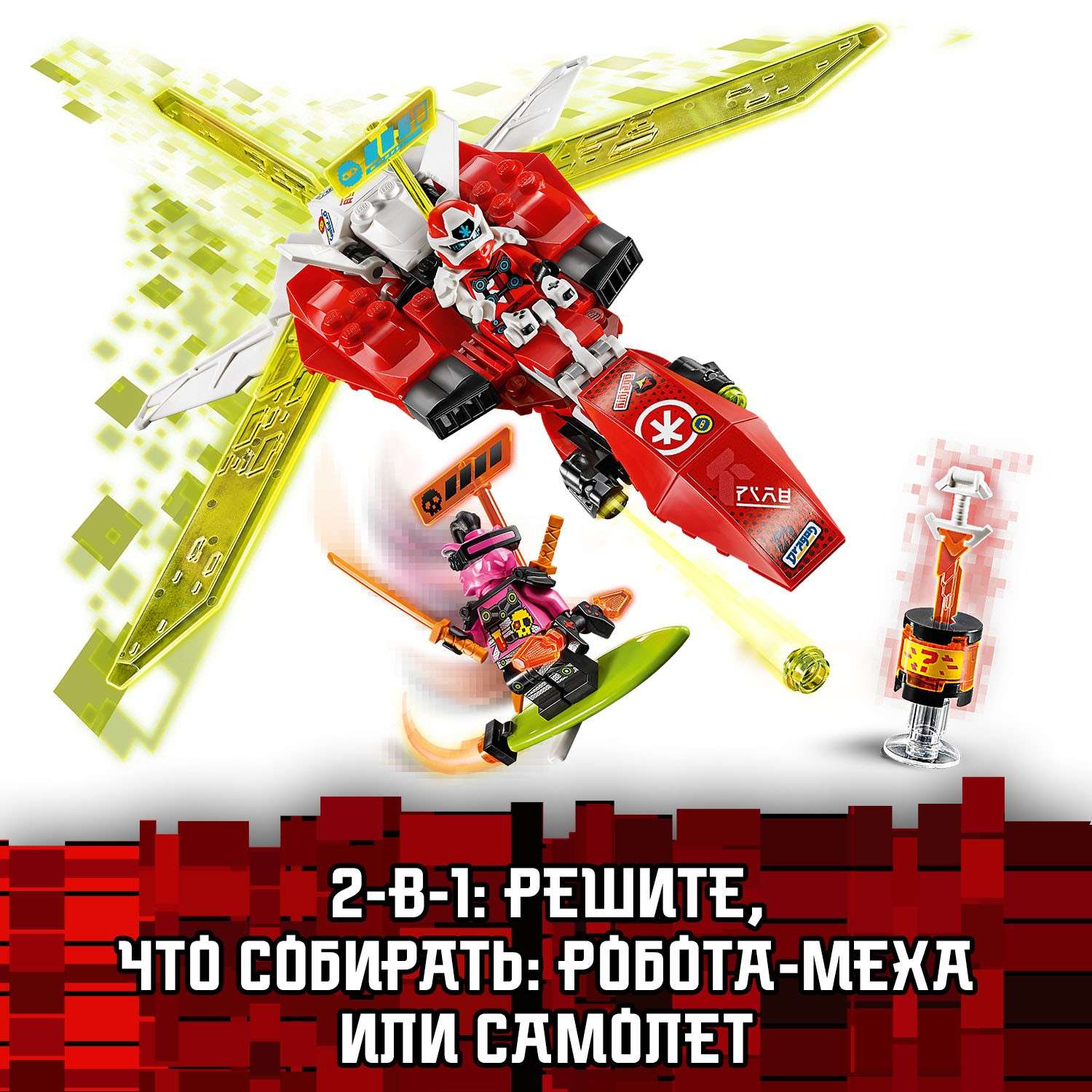 Конструктор LEGO NINJAGO блочный - фото 7