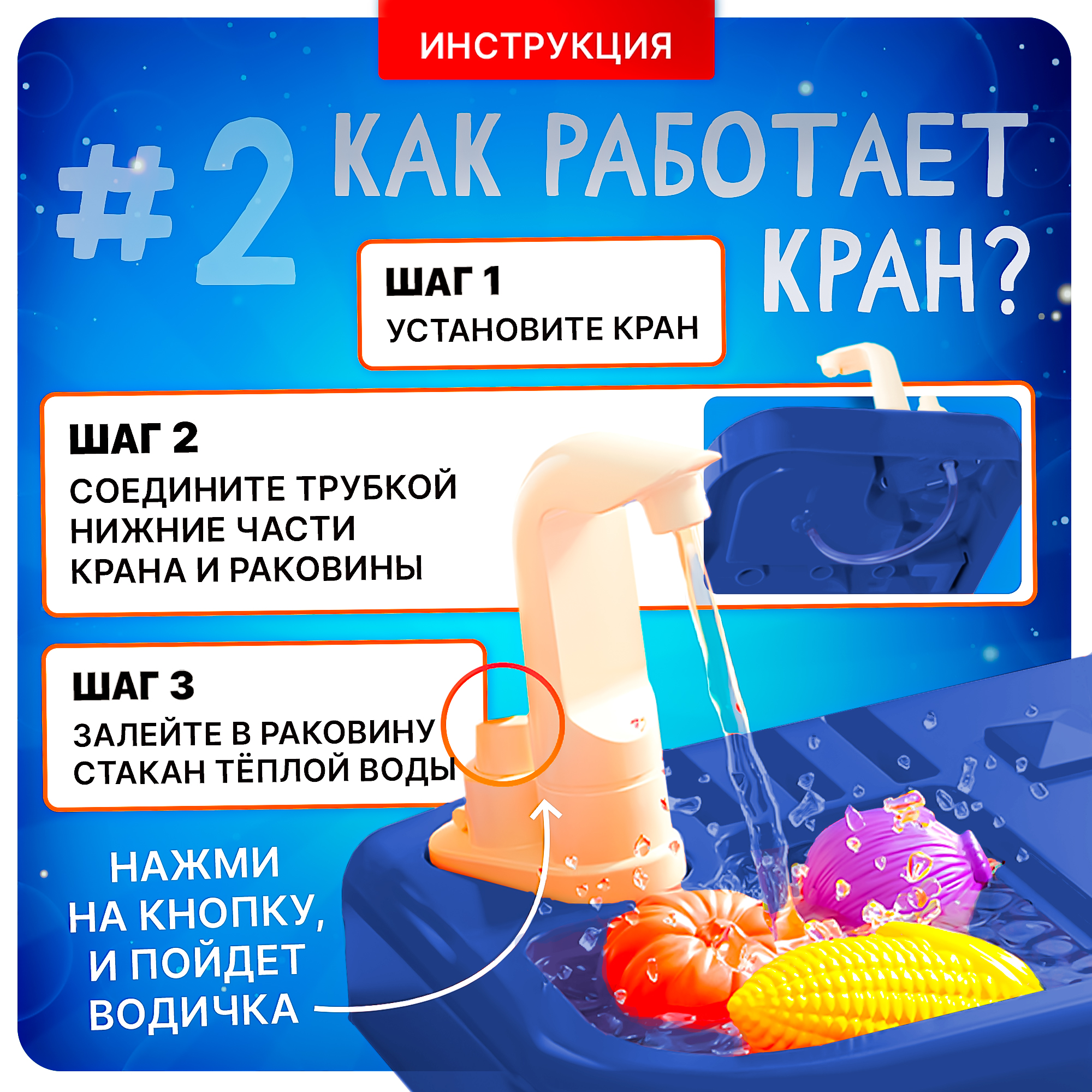 Игрушечная кухня SHARKTOYS - фото 14