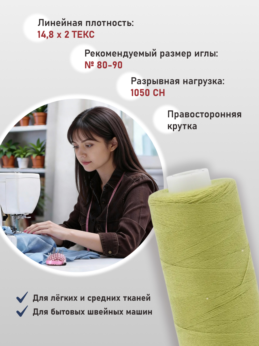 Нитки для шитья 40/2 Bestex 10шт цв 236 - фото 2