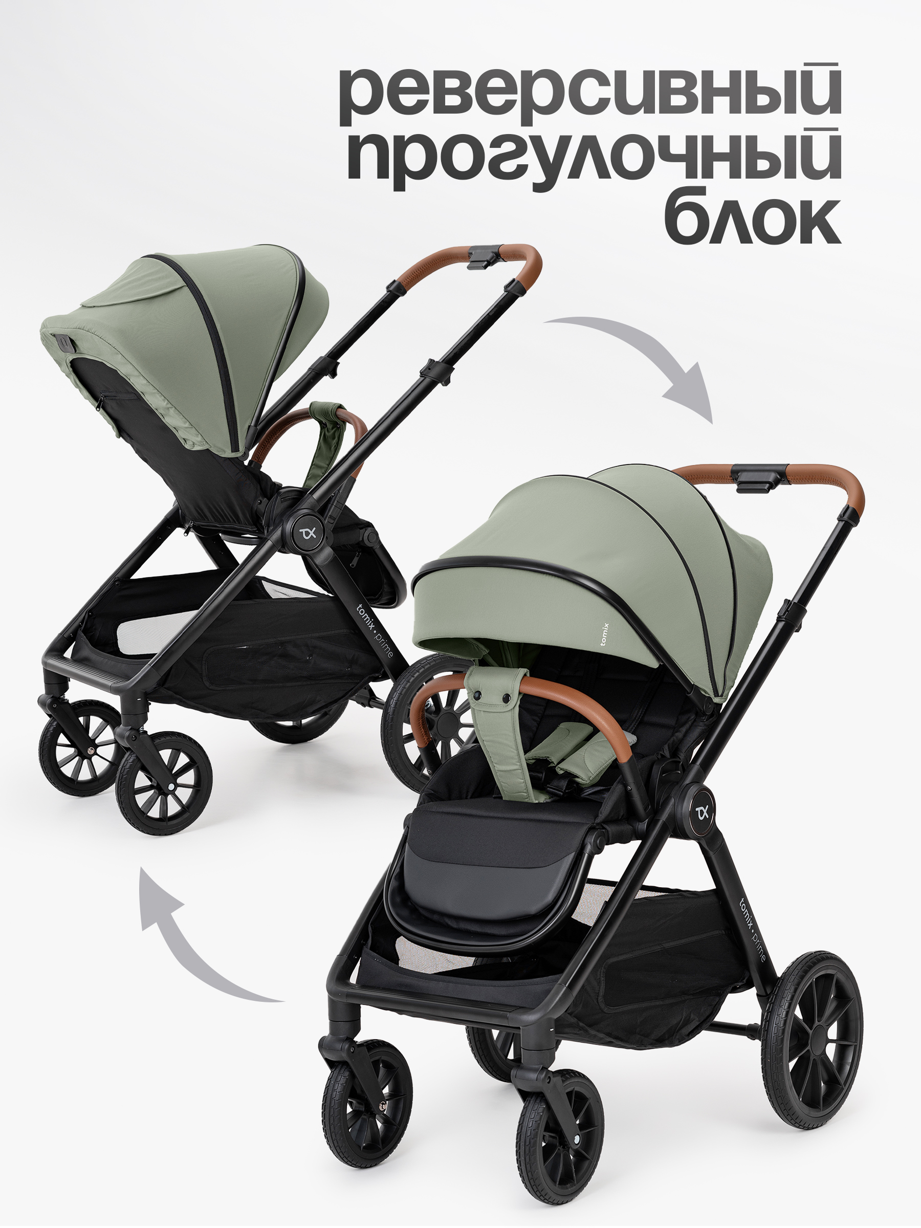 Коляска 2в1 Tomix Prime зеленый - фото 22