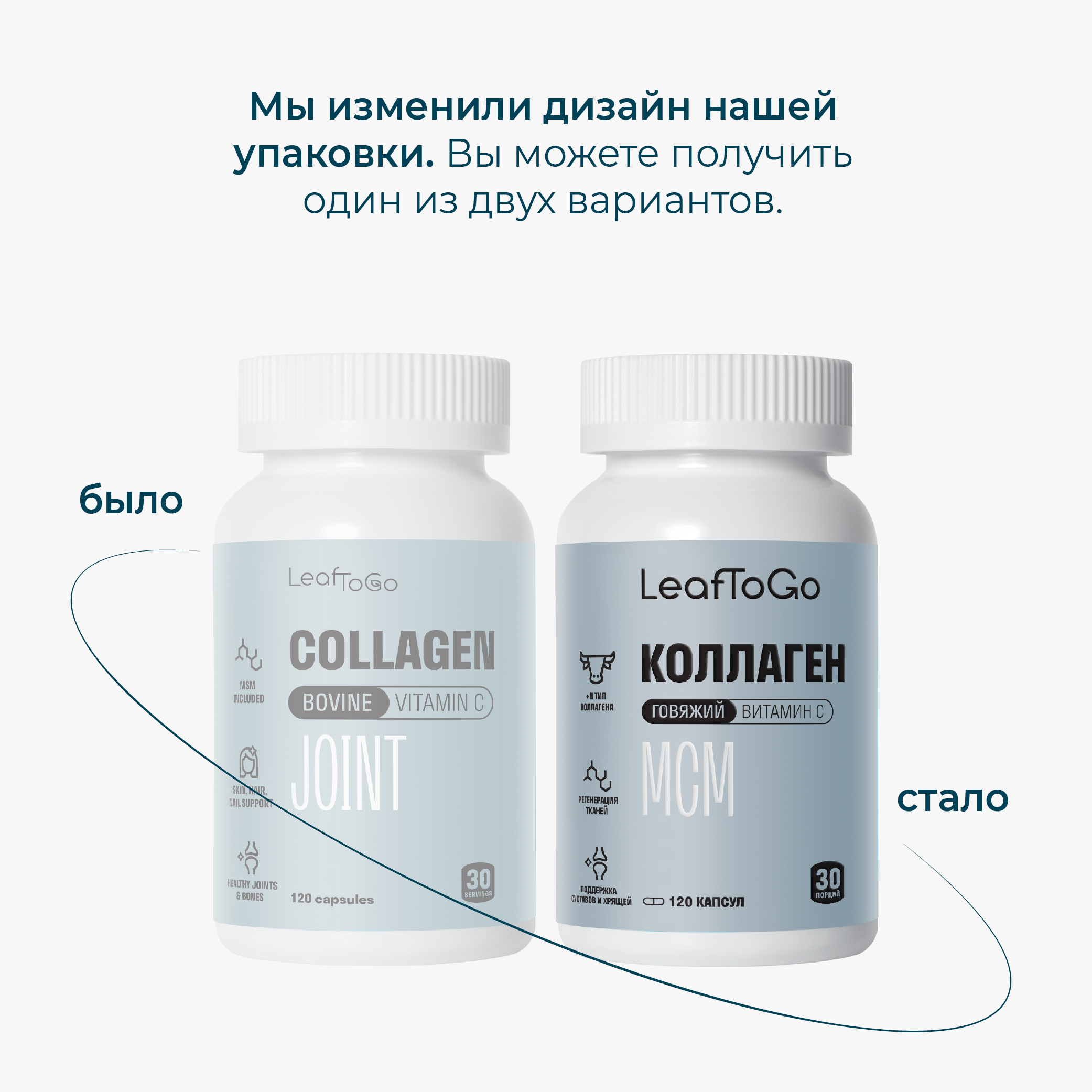 Пептидный коллаген LeafToGo для суставов и связок 120 капсул - фото 2