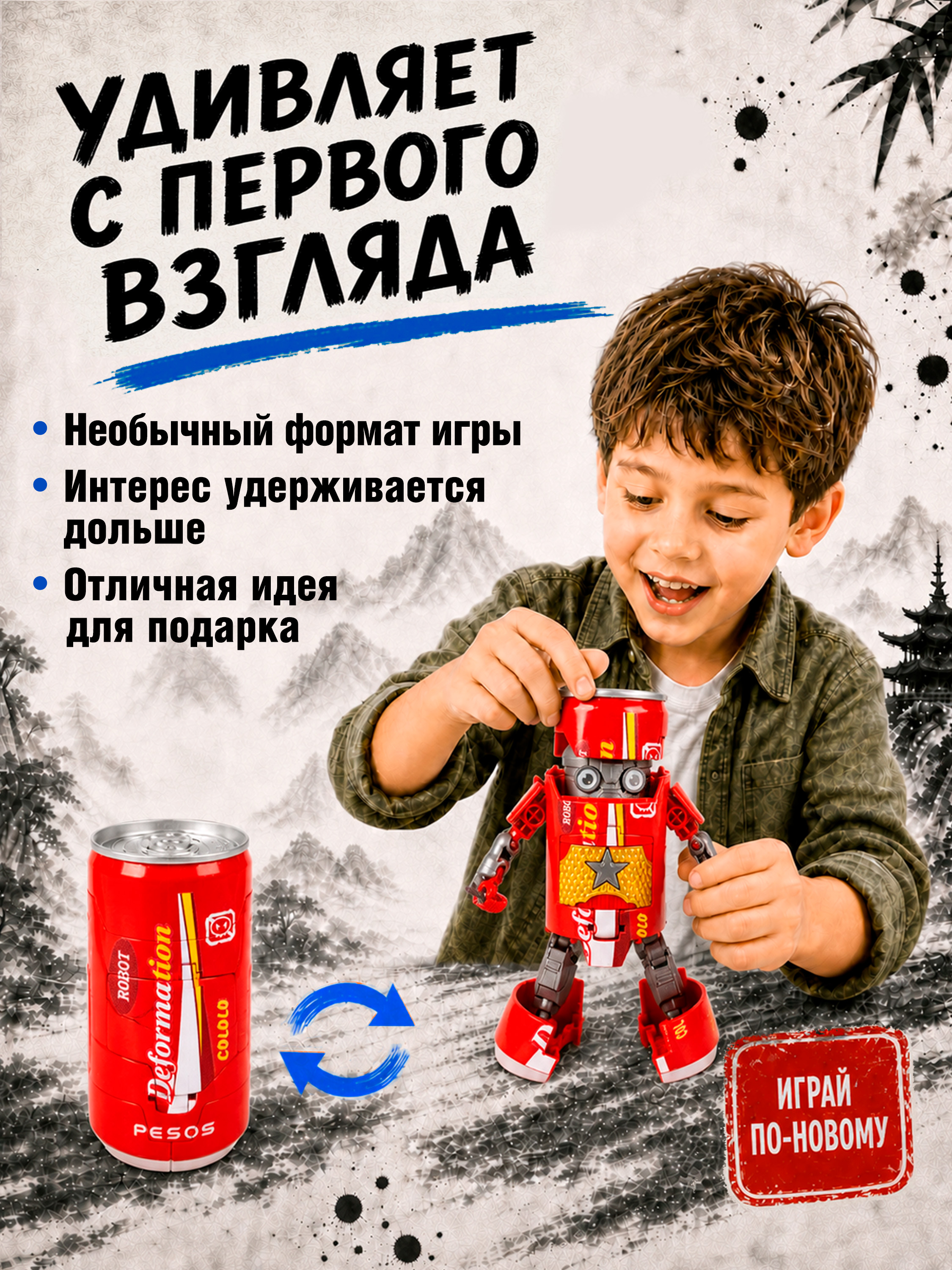 Фигурка Bondibon трансформер Робот Солдат 2в1 - фото 2
