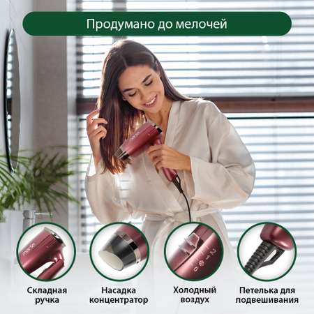 Фен MARTA MT-1438 бордовый гранат