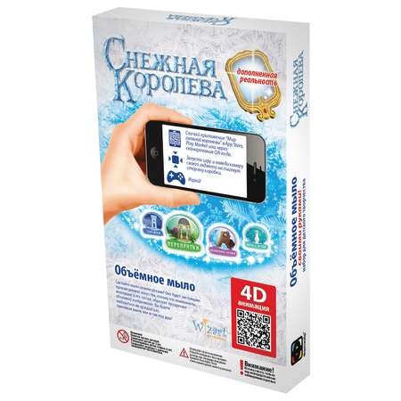 Набор Фантазер Снежная Королева мыло в ассортименте