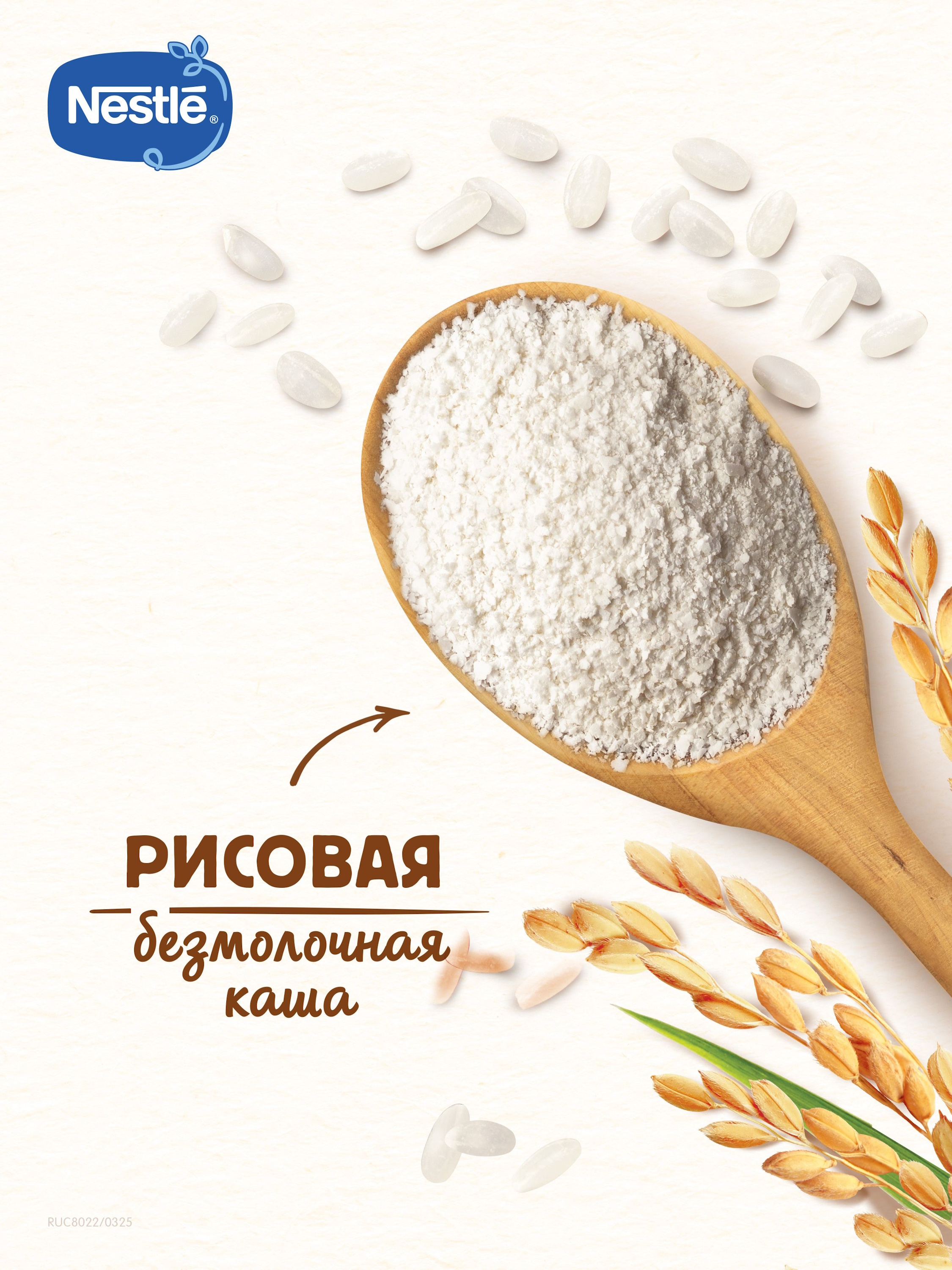Каша Nestle безмолочная рисовая сухая 200г с 4 месяцев - фото 8
