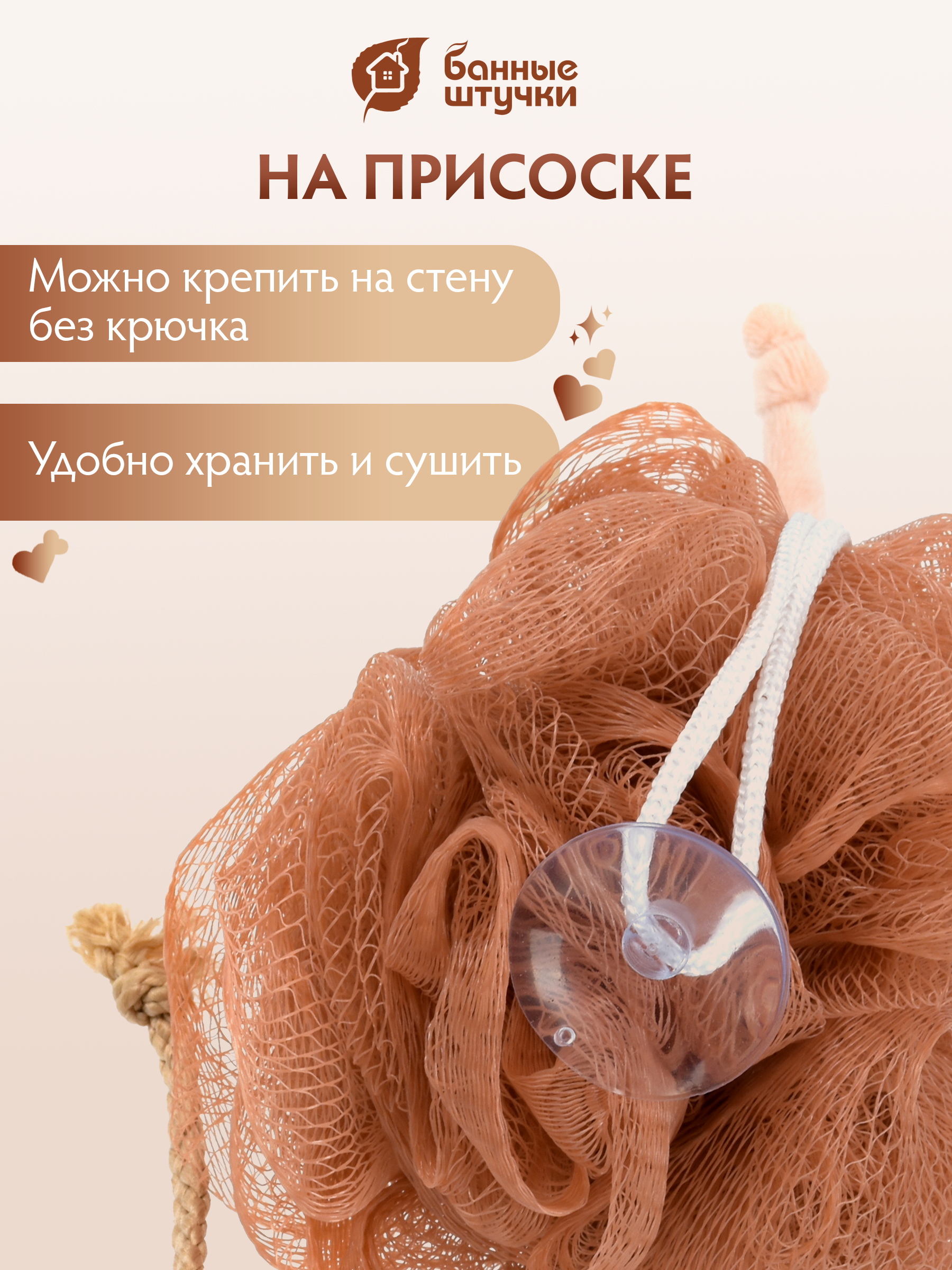 Мочалка Банные штучки - фото 10