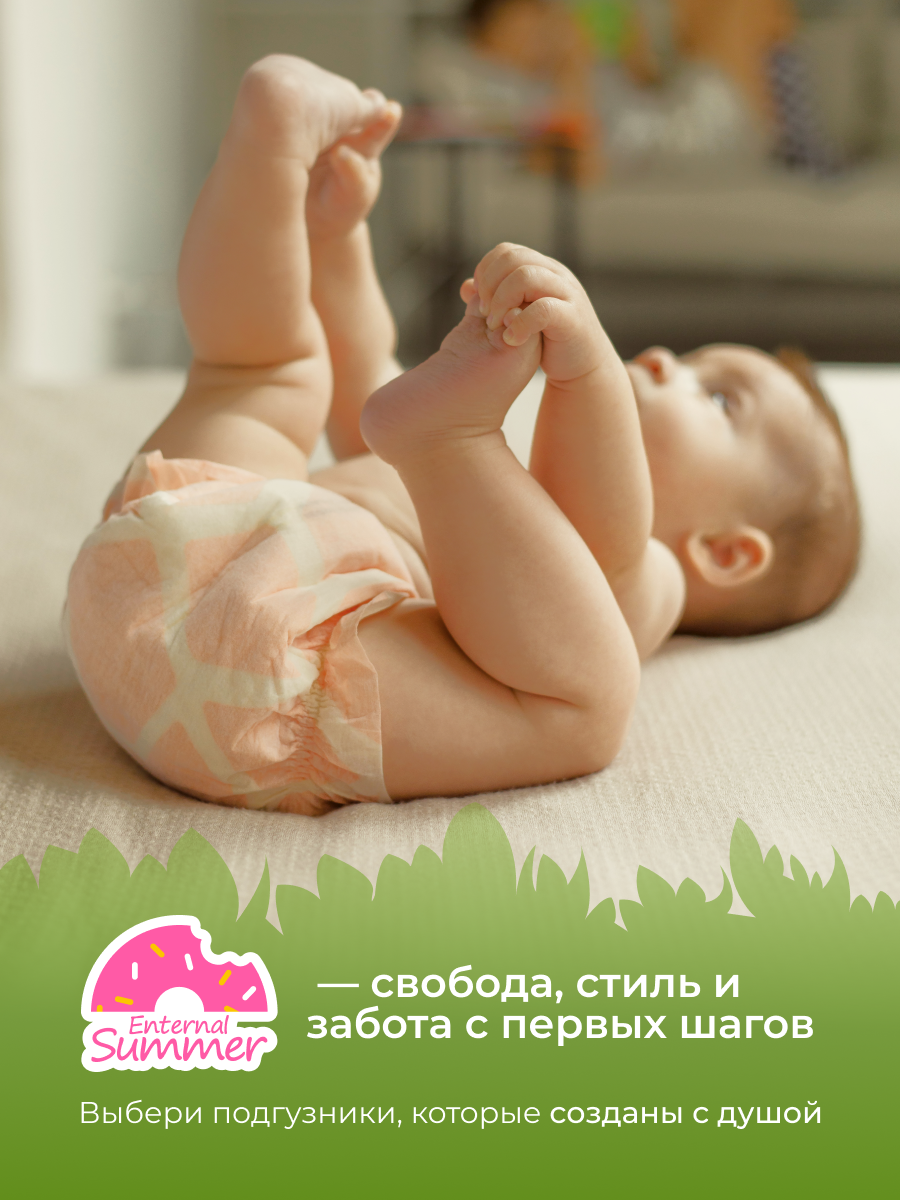 Подгузники Enternal Summer Fashion Gala для новорожденных NB (0-5 кг) 30 шт. - фото 13