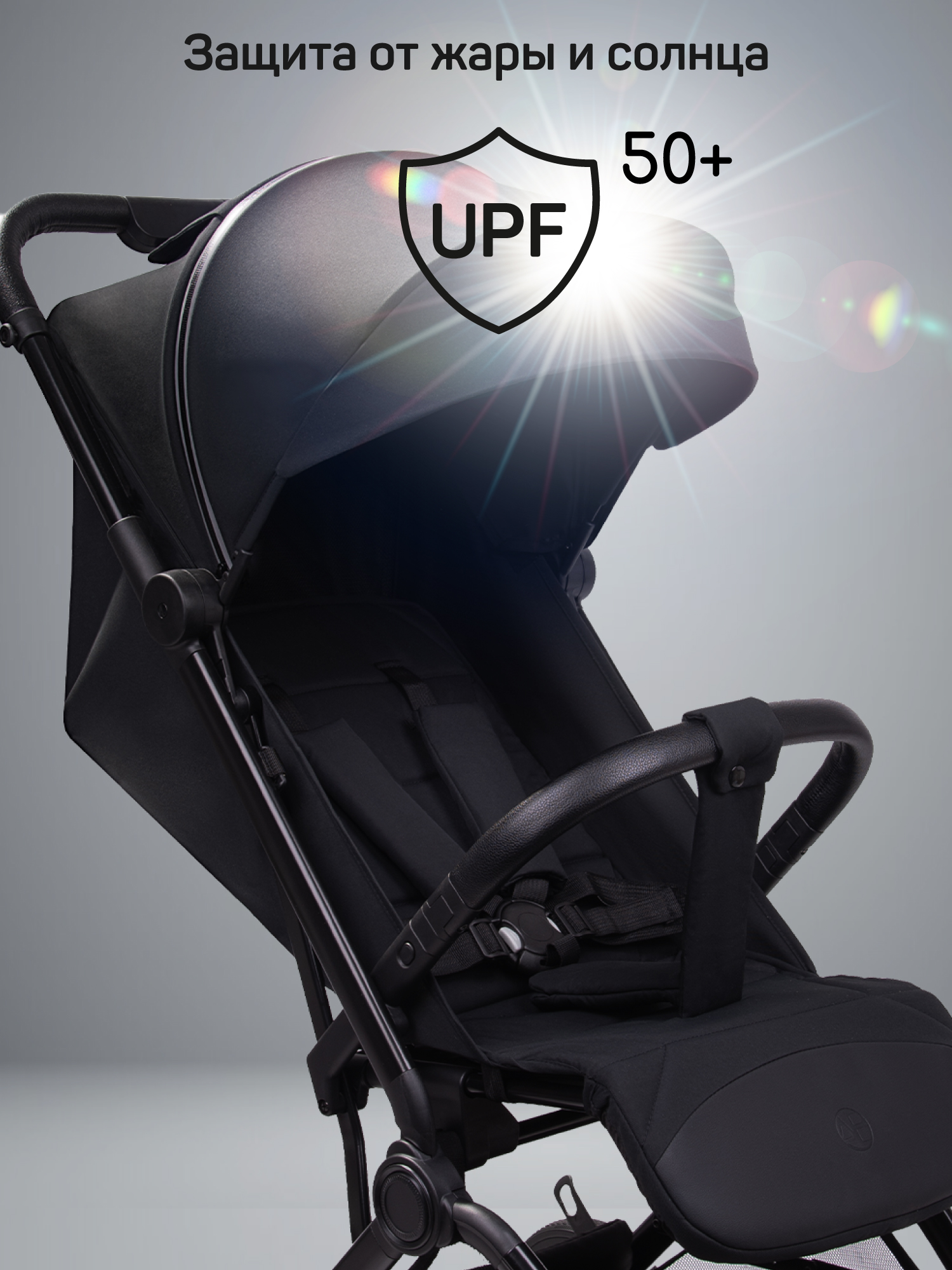 Коляска прогулочная Amarobaby Ride черный - фото 12