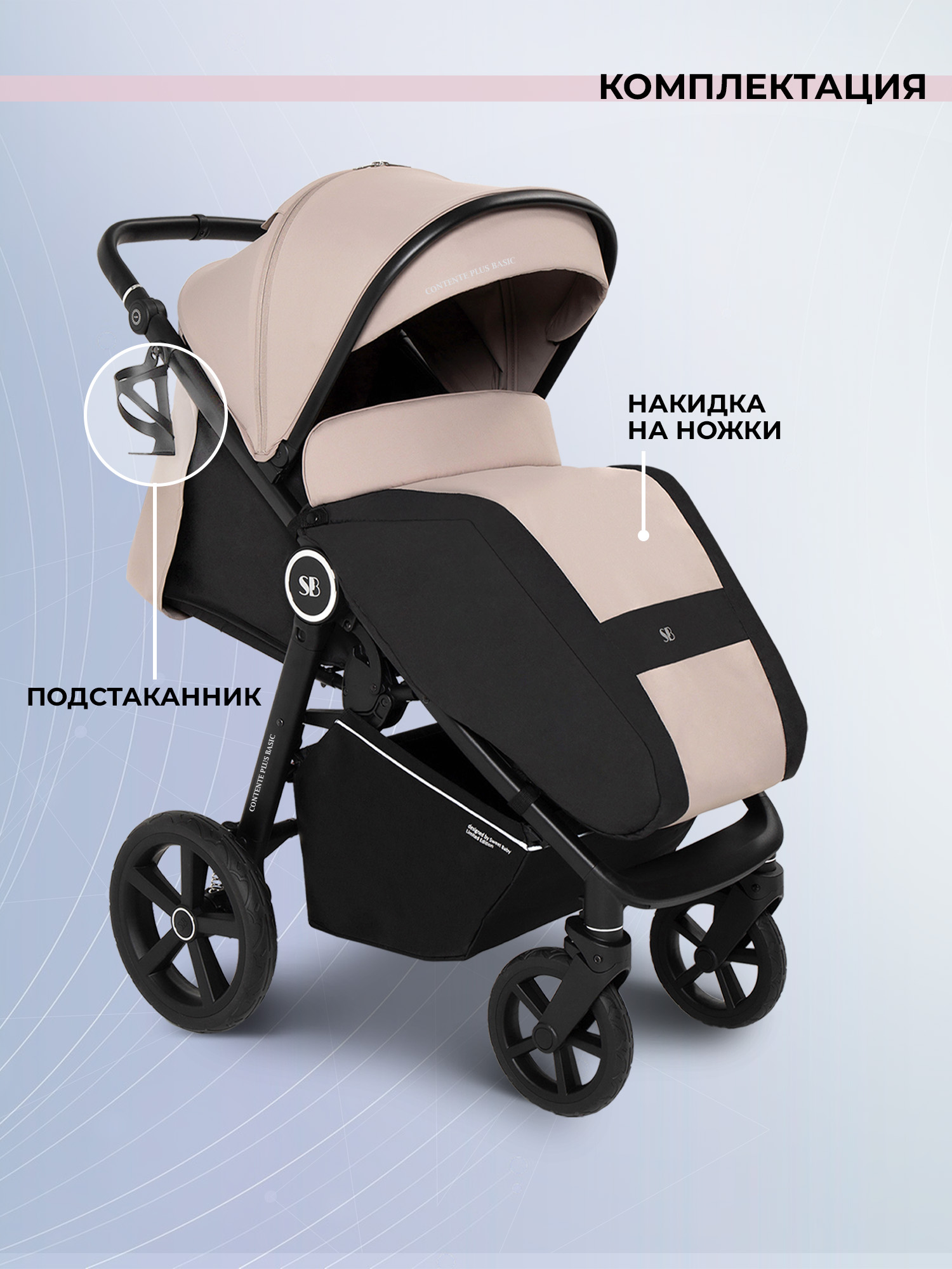 Коляска прогулочная Sweet Baby бежевый - фото 11