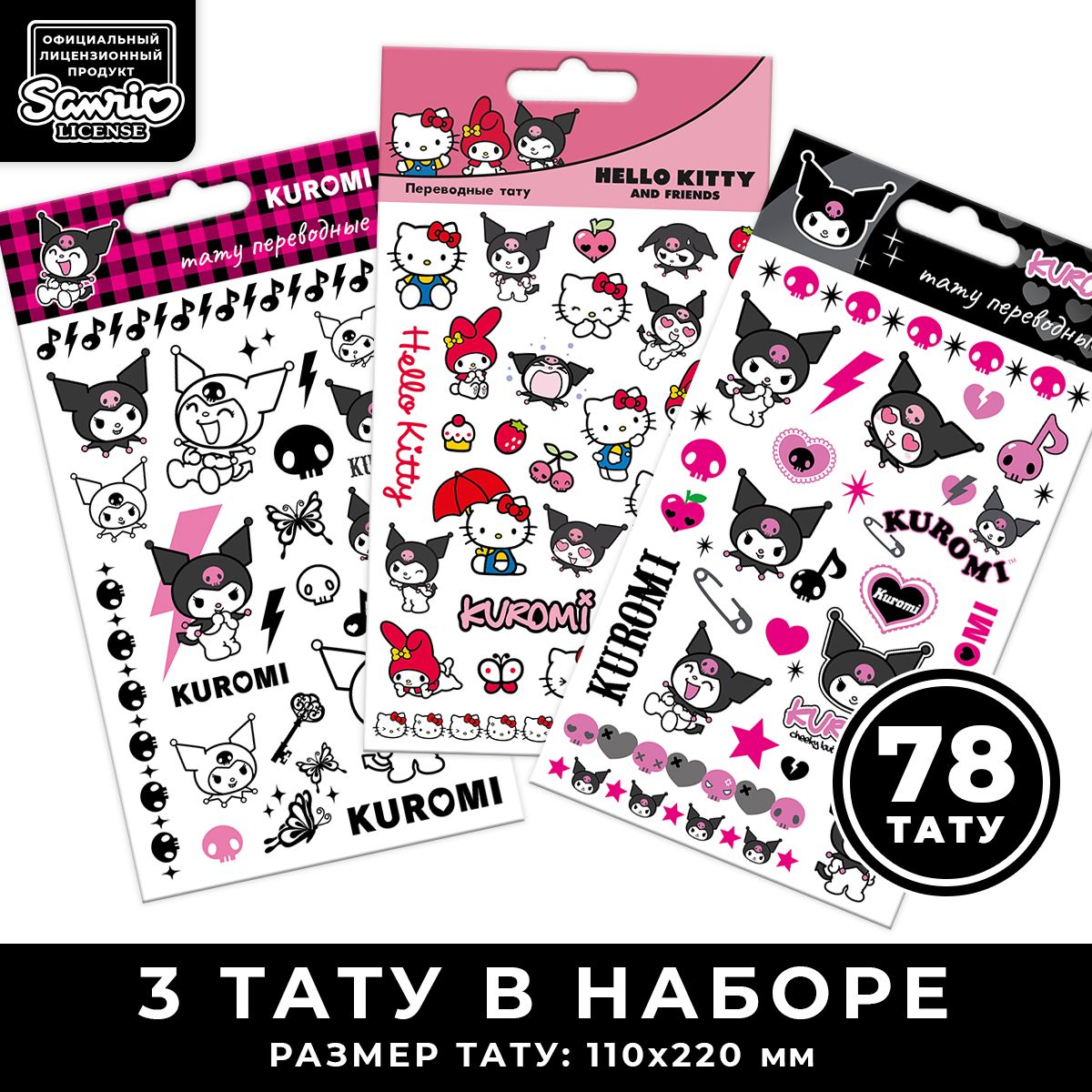 Временные татуировки PRIORITY Куроми и Хеллоу Китти - фото 2