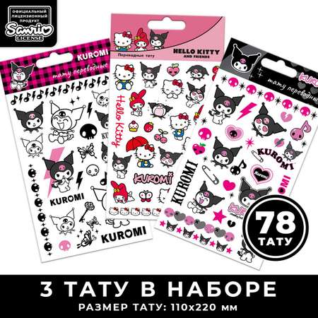 Временные татуировки PRIORITY Куроми и Хеллоу Китти