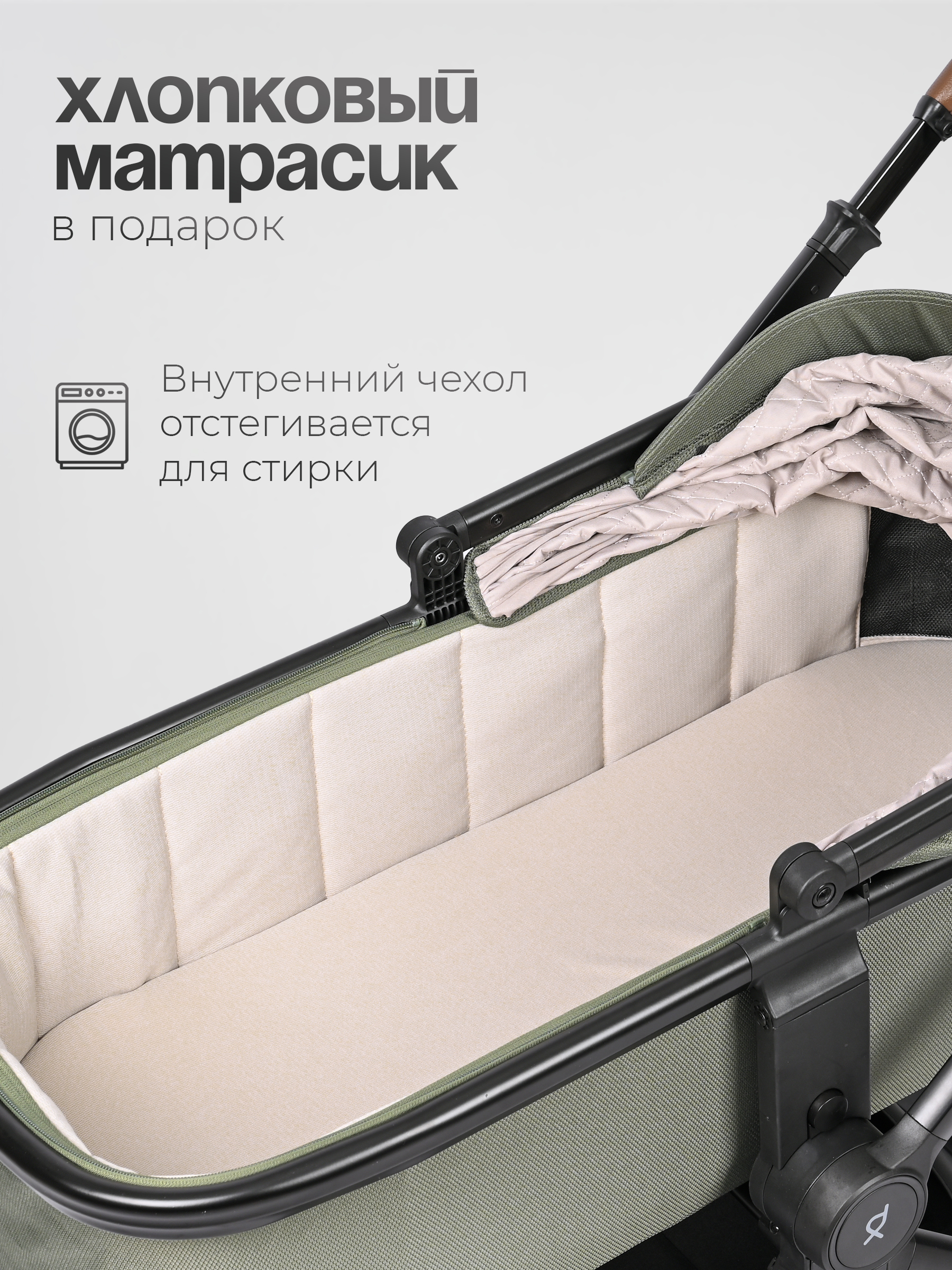 Коляска 2в1 Tomix Mirage зеленый - фото 19