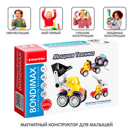 Конструктор Bondibon Bondimax Мощная техника 26дет магнитный