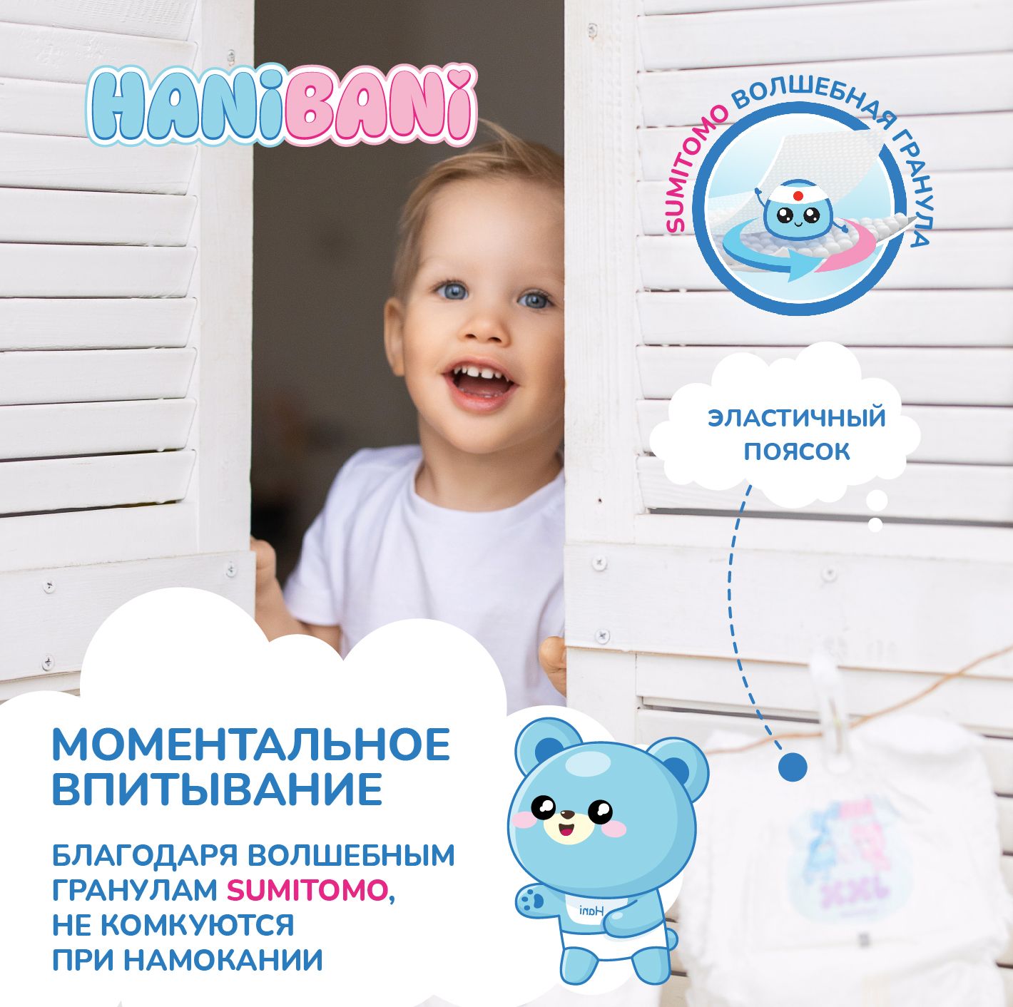 Подгузники HANIBANI Comfort XXL (15-20 кг) 28 шт. - фото 4